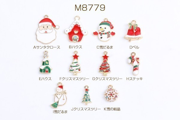 M8779-G  12個 クリスマスチャーム 全11種 エポ付き 1カン ゴールド 3 X（4ヶ） 1枚目の画像