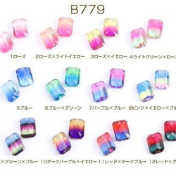 B779-11 6個 高品質ガラスチャーム 長方形型カット 1穴 10×14mm 3x（2ヶ） 1枚目の画像