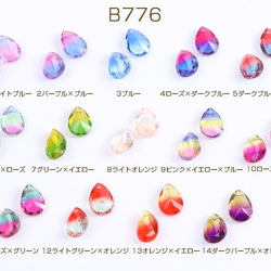 B776-2 6個 高品質ガラスチャーム しずく型カット 1穴 10×14mm 3x（2ヶ） 1枚目の画像