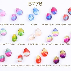 B776-4 6個 高品質ガラスチャーム しずく型カット 1穴 10×14mm 3x（2ヶ） 1枚目の画像