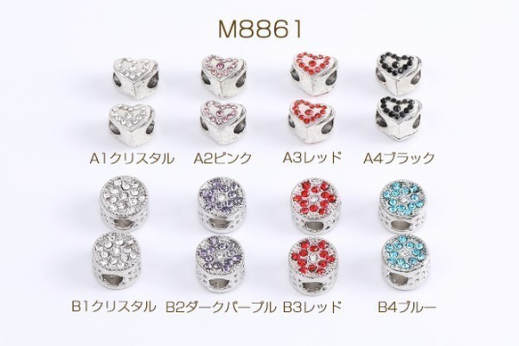 M8861-B4 9個 ヨーロピアンビーズ 全2種 ラインストーン付き