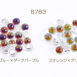 B783-1  30個 ガラスラインストーン ボール 5mm 3 x（10ヶ） 1枚目の画像