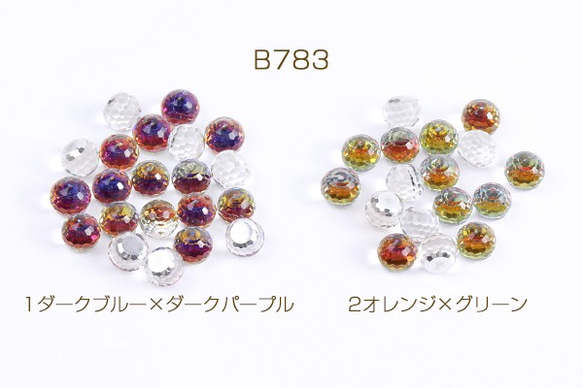 B783-1  30個 ガラスラインストーン ボール 5mm 3 x（10ヶ） 1枚目の画像