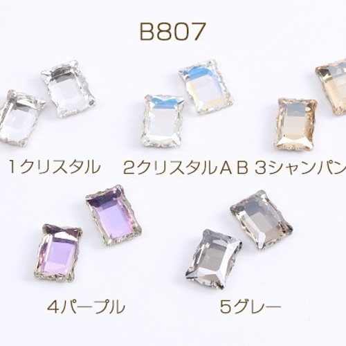 B807-4 12個 ガラスラインストーン 長方形型カット 7×10mm 3X（4