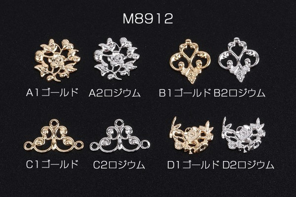 M8912-A2 30個 透かしパーツ デザイン 全4種 3X（10ヶ） 1枚目の画像