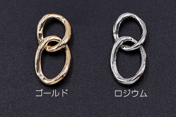 M1156_R 20個 チャームパーツ オーバルチェーン 10×21mm 2X【10ヶ】 1枚目の画像