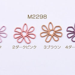 M2299_2 18個 高品質チャームパーツ ラバー風 7弁花フレーム 29×32mm 3X【6ヶ】 1枚目の画像