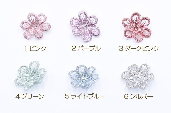 Q425_5 30個 刺繍ワッペン 桜シリーズ 6弁花 花びら 全6色 3X【10ヶ】 1枚目の画像