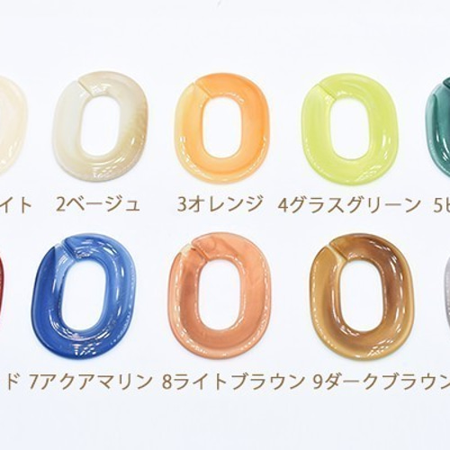 A2197_7 20個 アクリルパーツ オーバルチェーン 40x55mm 全10色 2X【10 