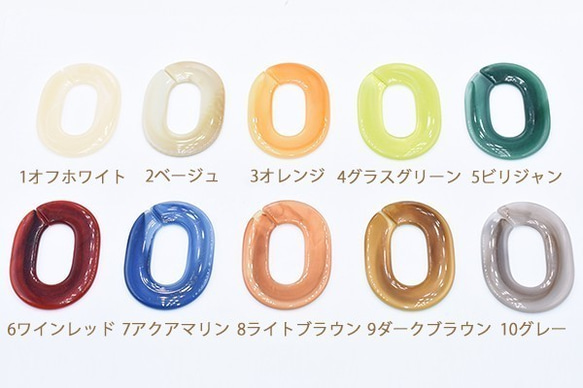A2197_7 20個 アクリルパーツ オーバルチェーン 40x55mm 全10色 2X【10 