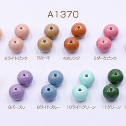 A1370-8 90個 アクリルビーズ 塗装丸玉 12mm 全12色 3X【30ヶ】 1枚目の画像