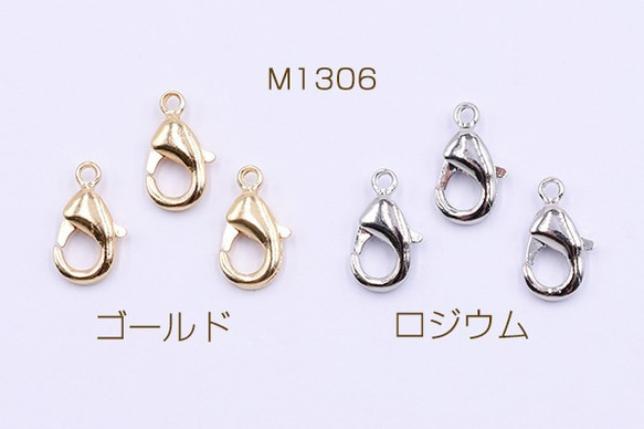 M1306-R 60個 カニカン 7×12mm 3x【20ヶ】 1枚目の画像