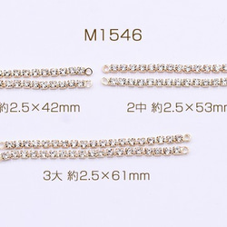 M1546-3 18個 ラインストーン付きチャーム スティック 2カン付き ゴールド 3x【6ヶ】 2枚目の画像