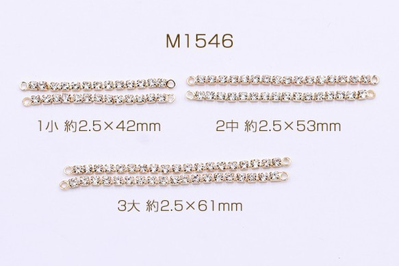 M1546-3 18個 ラインストーン付きチャーム スティック 2カン付き ゴールド 3x【6ヶ】 2枚目の画像