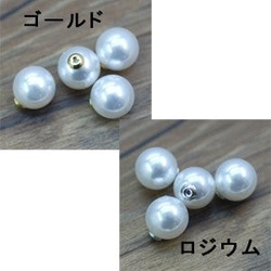 M660_G 12個 パールキャッチ 8mm 3X【4ヶ】 1枚目の画像