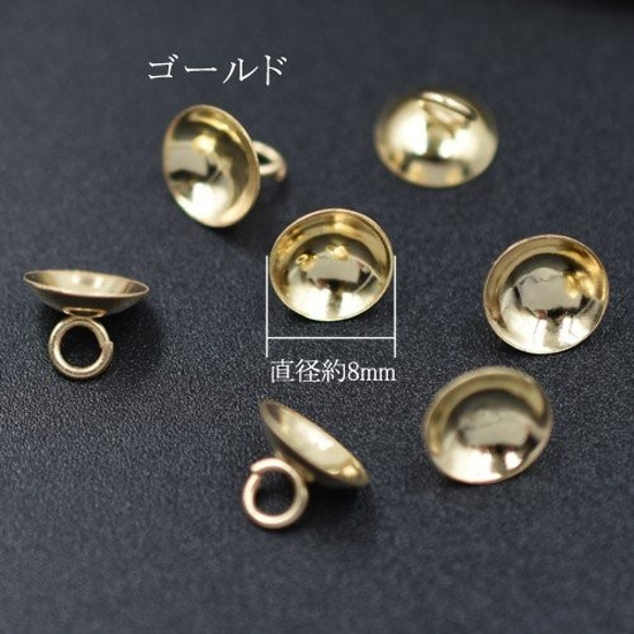 M1625 60個 ピアスキャッチ 蓋カン付き 8mm ゴールド パール