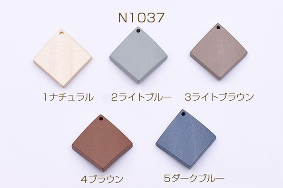 N1037_5 20個  ウッドパーツ 菱形 　1穴　27x29mm　2x【１０ヶ】 3枚目の画像