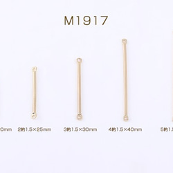 M1917_1 60個 コネクターパーツ メタルスティック 2カン ゴールド 5サイズ  3X【20ヶ】 1枚目の画像