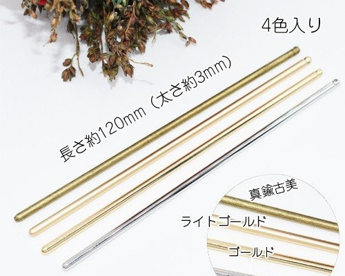 かんざし M1405_LG 10本 かんざしパーツ 簪 和風 【10本】 金具・チェーン