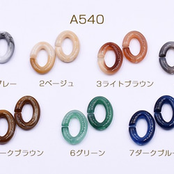 A540_1 90個 高品質アクリルチェーンパーツ オーバル 11x16mm 3x【30ヶ】 1枚目の画像