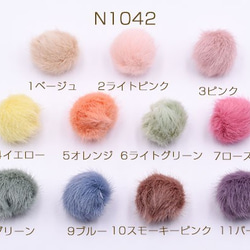 10cmフォックスファーボール(ゴム付き) - ymarche by MAISON DE Y