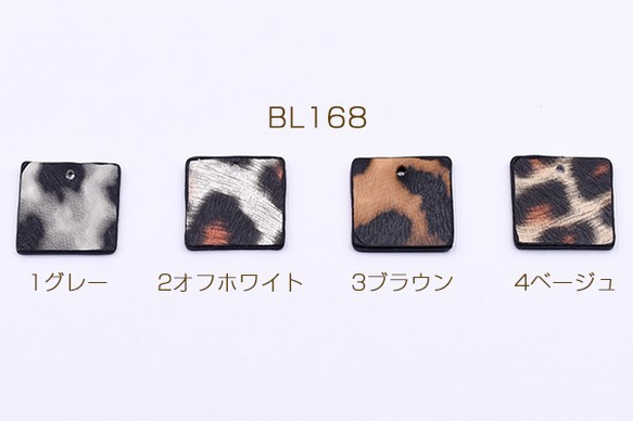 BL168_2 45個 PUレザーパーツ 正方形 1穴 17×17mm ヒョウ柄3×【15ヶ】 1枚目の画像