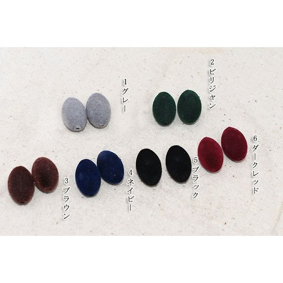 A1140-1 30個 フロッキーオーバルビーズ 13×20mm アクリルビーズ  