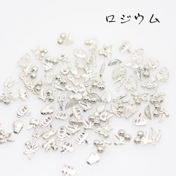 M906-G 20g レジン用封入パーツ 野菜・果物 20g入り DIYパーツ