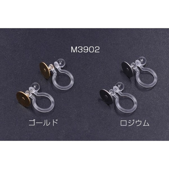 M3902-R 12個 樹脂ノンホールピアス 丸皿 8mm クリア 3×【4ヶ】 1枚目の画像