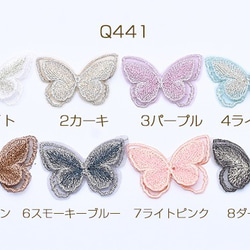 Q441-3 6個 刺繍ワッペン 胡蝶B 3.5×4.5cm 全8色 3×【2ヶ】 1枚目の画像