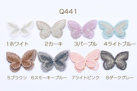 Q441-3 6個 刺繍ワッペン 胡蝶B 3.5×4.5cm 全8色 3×【2ヶ】 1枚目の画像