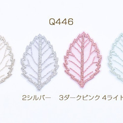 Q446-4 12個 刺繍ワッペン リーフ 3×5cm 全4色 3×【4ヶ】 1枚目の画像