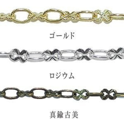 L033-B 2m 小判 八の字 1:1 チェーン 2X【1m】 1枚目の画像