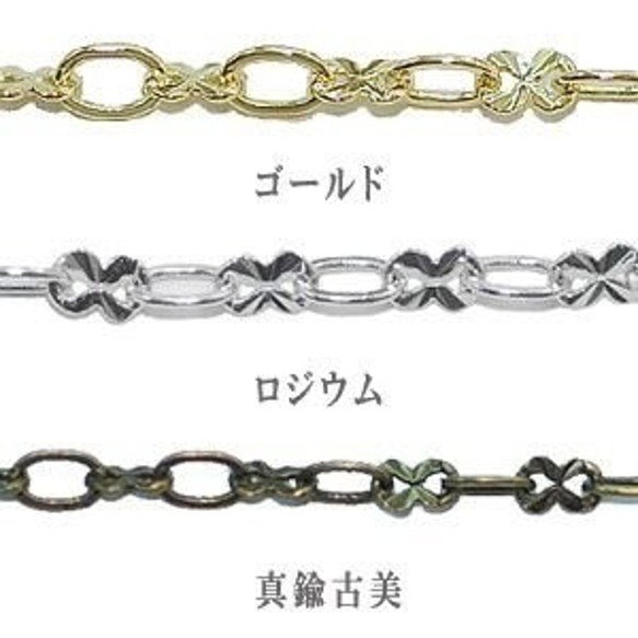 L033-B 2m 小判 八の字 1:1 チェーン 2X【1m】 1枚目の画像