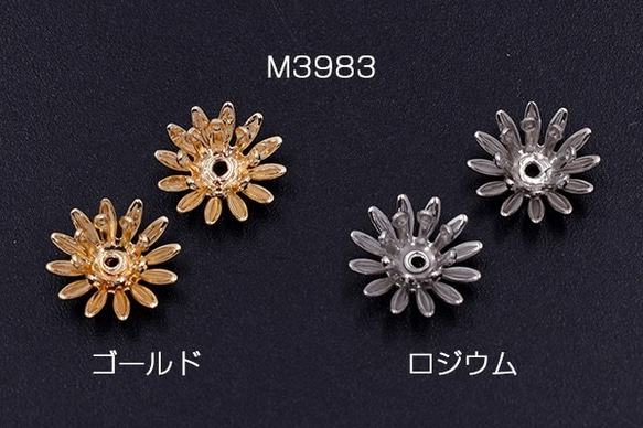 M3983-G 18個 メタルフラワー 花座 菊 ビーズキャップ 10×10mm 3×【6ヶ】 1枚目の画像