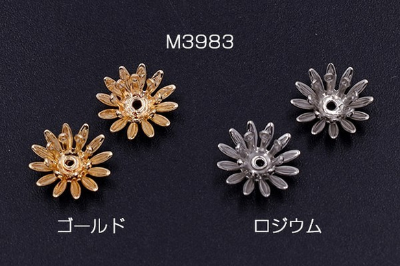 M3983-R 18個 メタルフラワー 花座 菊 ビーズキャップ 10×10mm 3×【6ヶ】 1枚目の画像