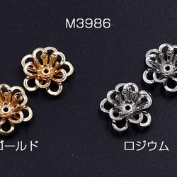 M3986-R 10個 メタルフラワー 花座 透かし五弁花 ビーズキャップ 12×12mm 2×【5ヶ】 1枚目の画像