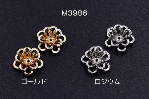 M3986-R 10個 メタルフラワー 花座 透かし五弁花 ビーズキャップ 12×12mm 2×【5ヶ】 1枚目の画像