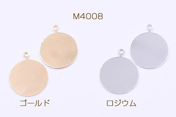 M4008-R 30個 メタルパーツ 板 丸型 カン付き 15×18mm 3×【10ヶ】 1枚目の画像