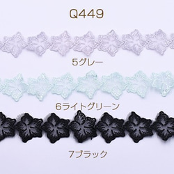 Q449-6 3m 刺繍ワッペン フラワーC 33×37mm 全7色 3X【1m】 2枚目の画像