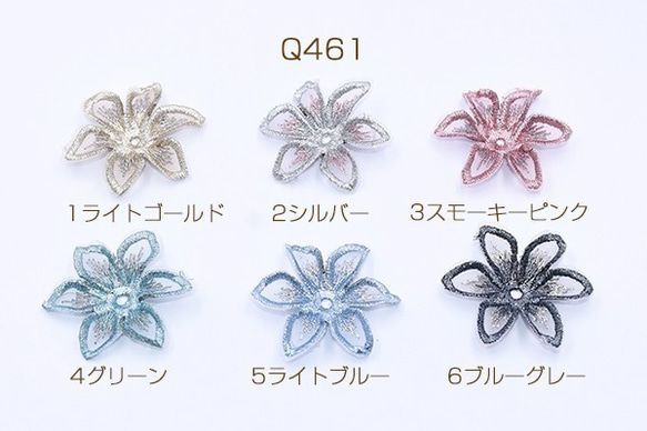 Q461-4 24個 刺繍ワッペン 6弁花 花びら 37×37mm 全6色 3X【8ヶ】 1枚目の画像