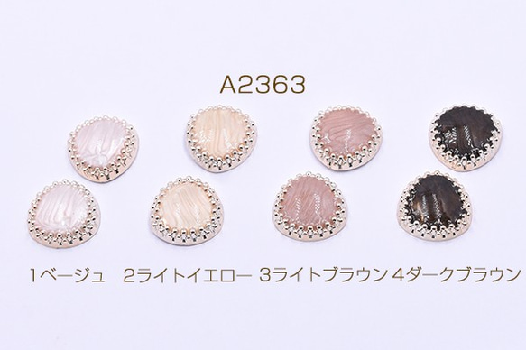 A2363-1 20個 高品質デコパーツ アクリルパーツ 三角 24×24mm エポ付き 2X【10ヶ】 1枚目の画像