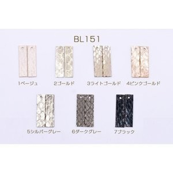 BL151-7 90個 PUタグパーツ 長方形 1穴 ヘビ柄 8×30mm 3X【30ヶ】 1枚目の画像