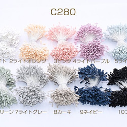 C280-1 3束 花芯パーツ 手芸材料 6cm 3X【１束（約300本）】 1枚目の画像