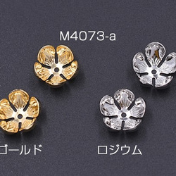 M4073-a-R 30個 メタルフラワー 花座 No.71 ビーズキャップ 14×14mm 3X【10ヶ】 1枚目の画像