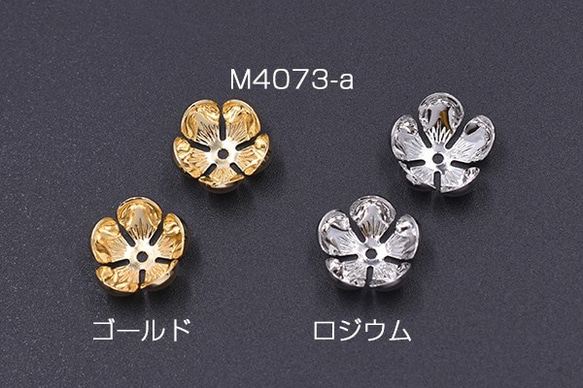 M4073-a-R 30個 メタルフラワー 花座 No.71 ビーズキャップ 14×14mm 3X【10ヶ】 1枚目の画像