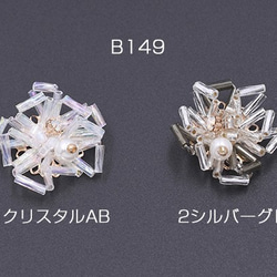 B149-2 6個 高品質デコパーツ ガラスビーズ 雪の結晶 23mm 全2色 3X【2ヶ】 1枚目の画像