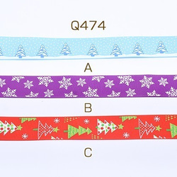 Q474-C 15码 テープ クリスマスシリーズ 幅25mm 3X【5ヤード】 1枚目の画像