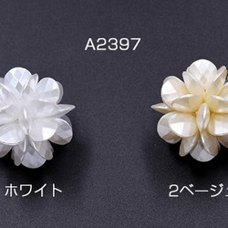 A2397-1 12個 高品質アクリルチャーム　編みフラワー  カン付き 28mm ※ネコポス不可  3X【4ヶ】 1枚目の画像