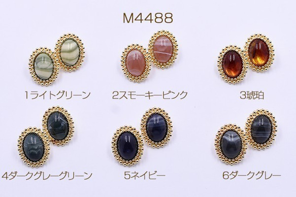 M4488-6 12個 ピアス金具 レースオーバル 樹脂貼り 17×21mm ゴールド 3×【4ヶ】 1枚目の画像